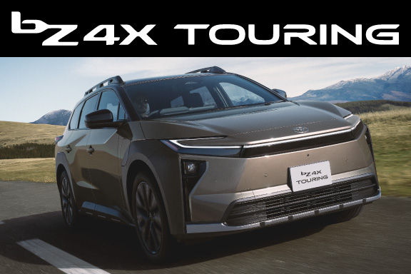 bZ4X Touring | ネッツトヨタ秋田