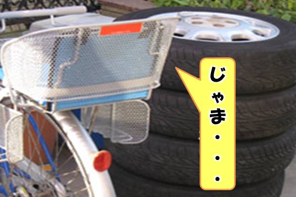 タイヤお預かりサービス  ネッツトヨタ秋田