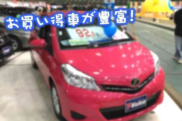 ディーラー中古車フェア ネッツトヨタ秋田