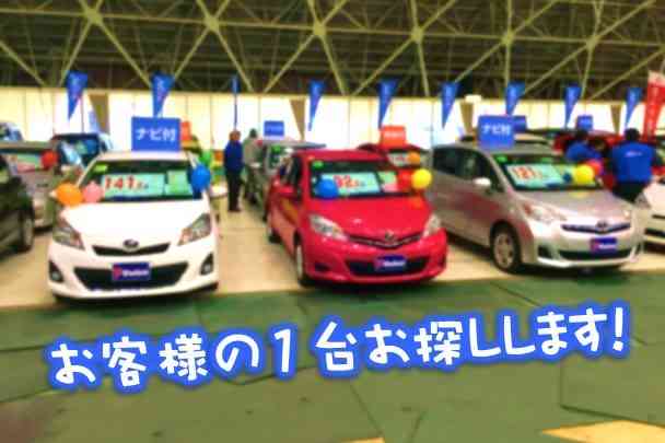 ディーラー中古車フェア ネッツトヨタ秋田