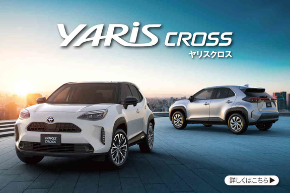 ネッツトヨタ秋田