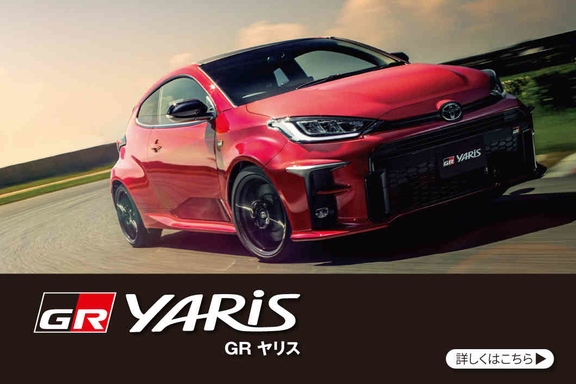 ネッツトヨタ秋田