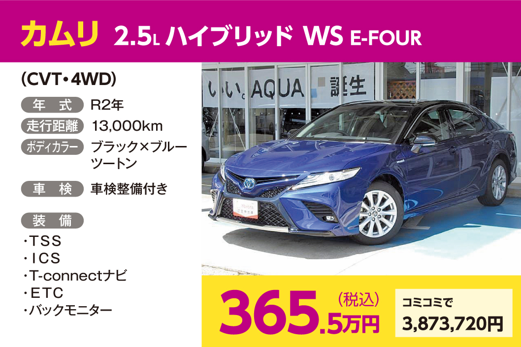 中古車情報 ネッツトヨタ秋田