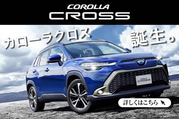 ネッツトヨタ秋田