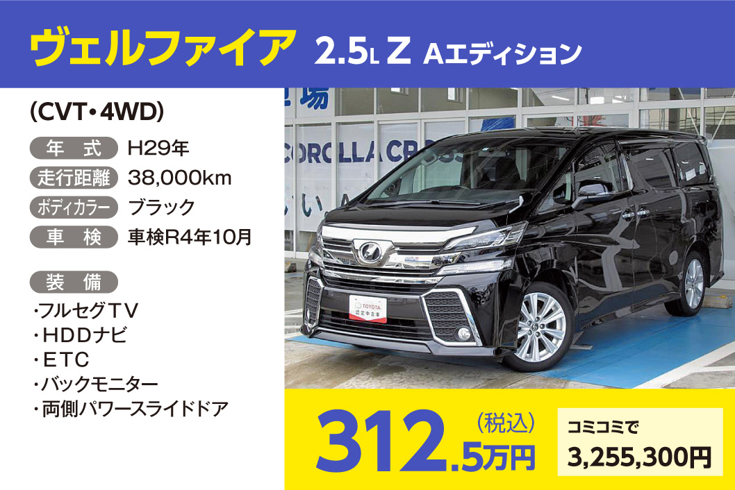 中古車情報 ネッツトヨタ秋田 中古車情報 ネッツトヨタ秋田