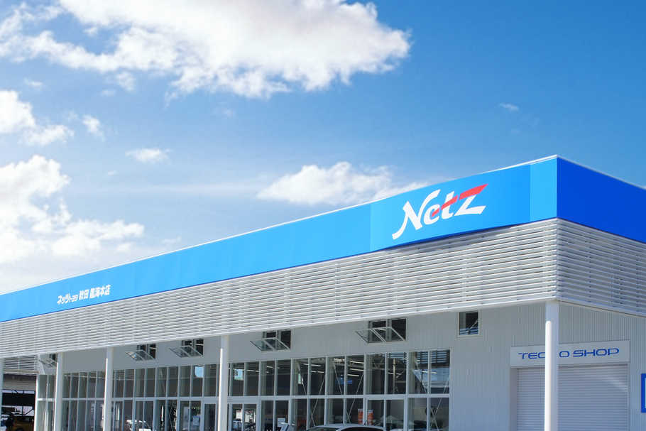 中古車情報 ネッツトヨタ秋田