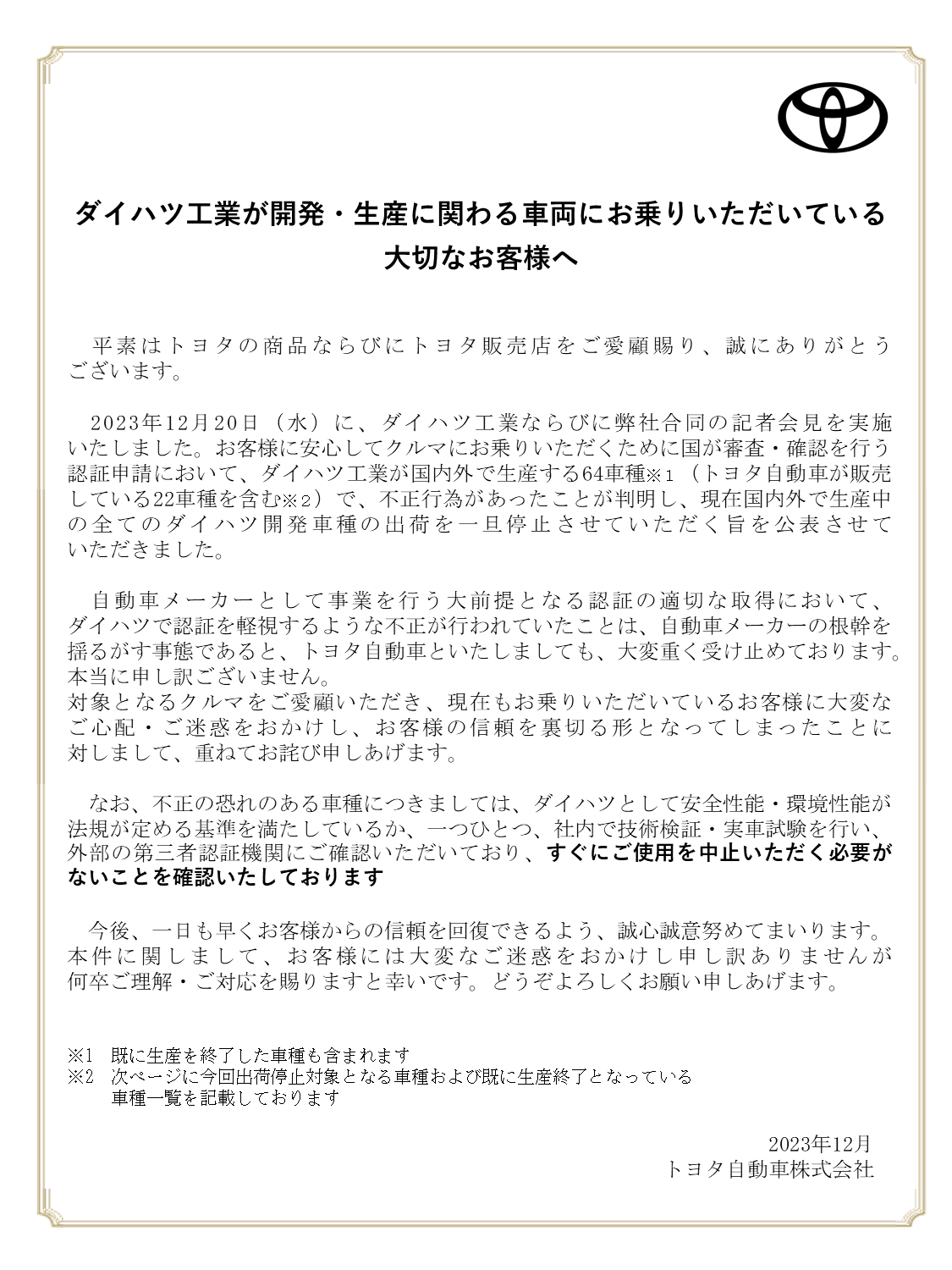 なお様ご確認用ページ （のん様ご確認ページ （NURO 光 でんわ」の通話  