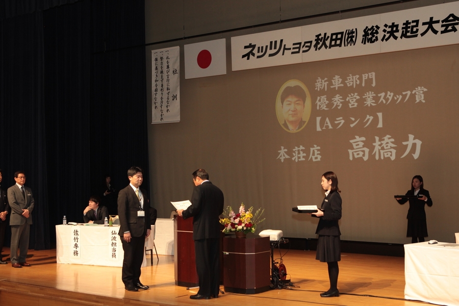 社内イベント 企業情報 ネッツトヨタ秋田