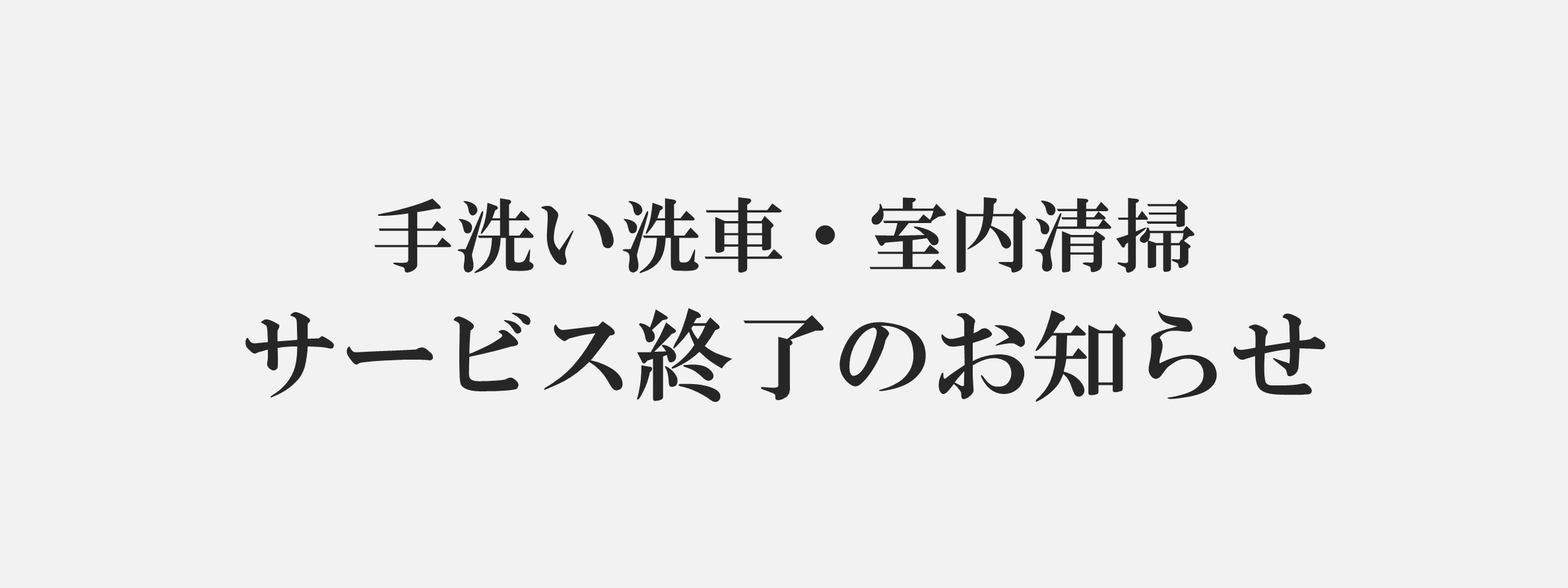endservice7