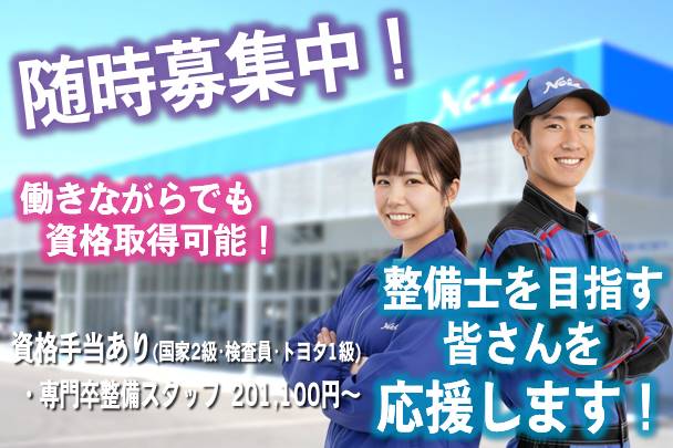 新生活応援セール‼️二級整備士の軽整備済み　レッツ4 配送可能　現車確認可能です 自動車整備士】二級自動車整備士資格必須◇保育所併設◇ホワイト企業賞