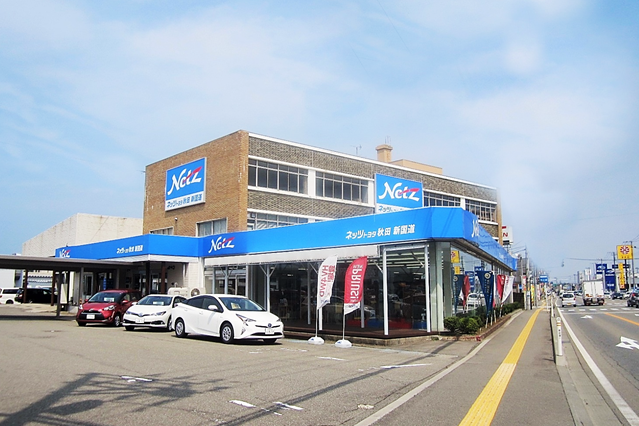 新国道中央店 ネッツトヨタ秋田 新国道中央店 ネッツトヨタ秋田