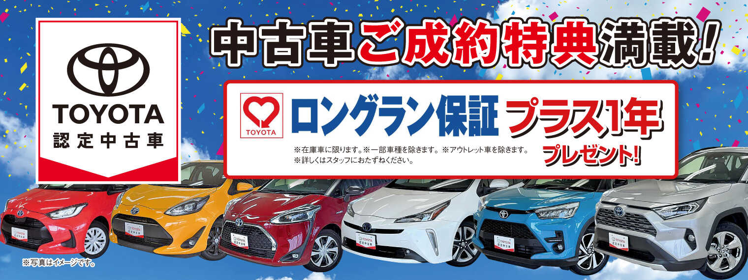 2510中古車タイトルPC