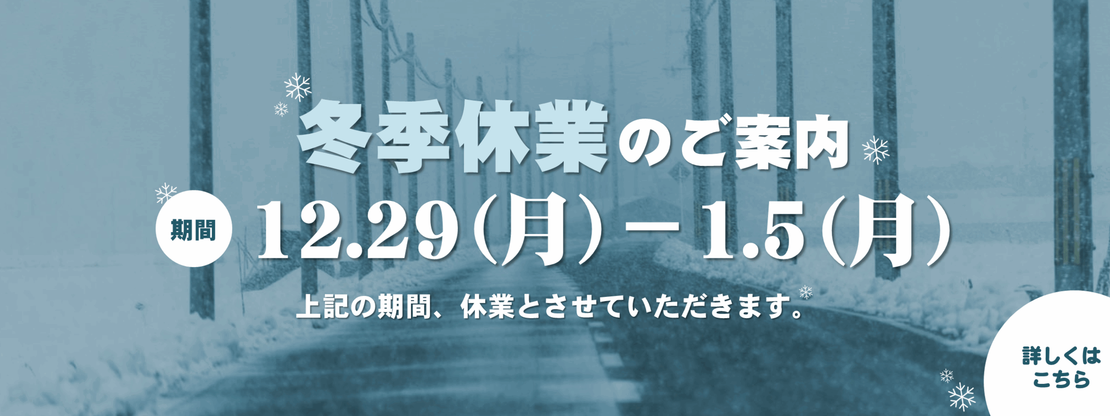 vacation_winter_ver3