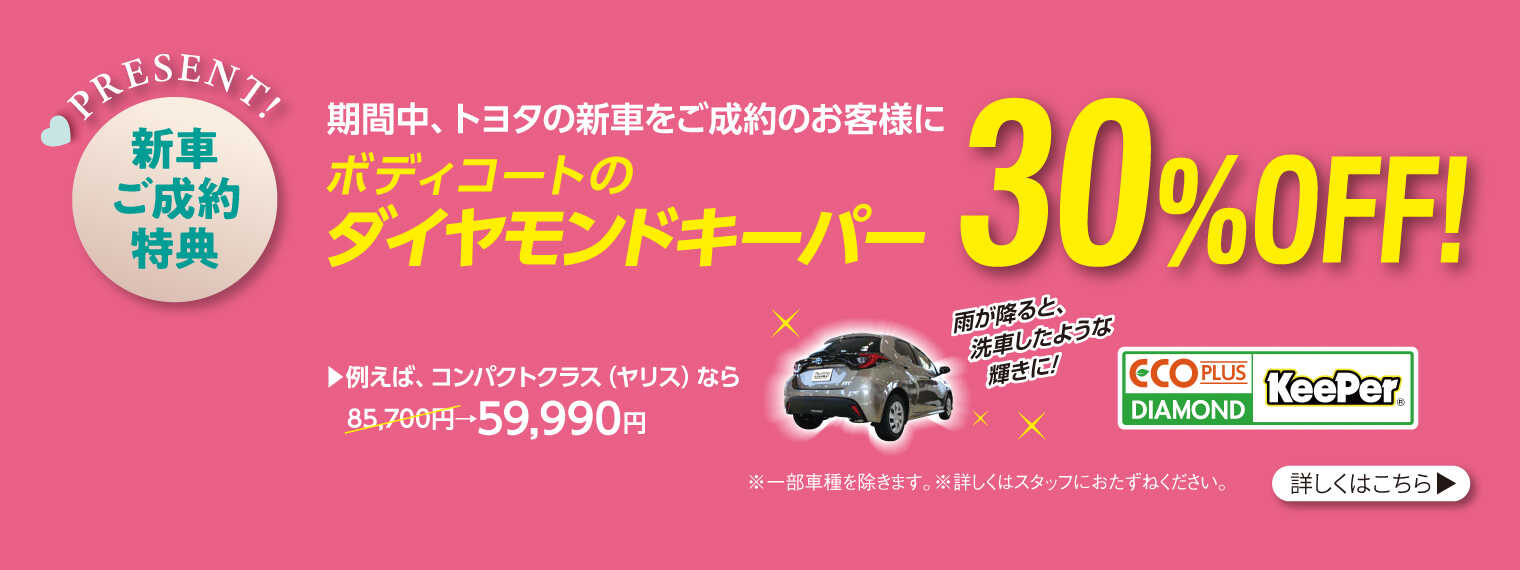 2604TOPスライド_プレゼントPC