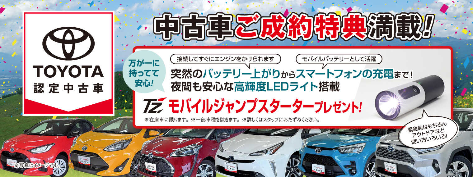 2605中古車トップPC