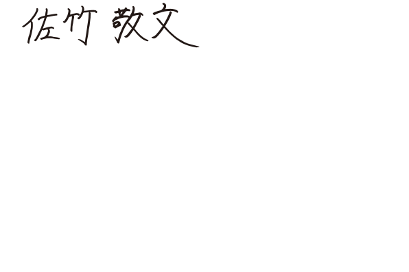 サイン2