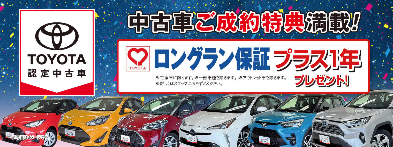 中古車タイトルPC