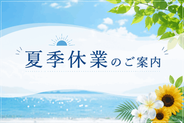 ヘッダー