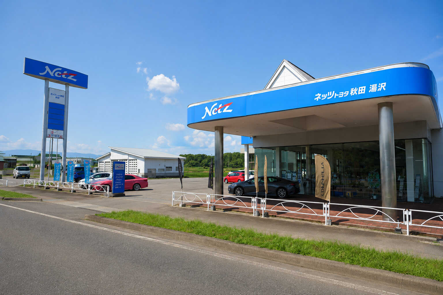 湯沢店