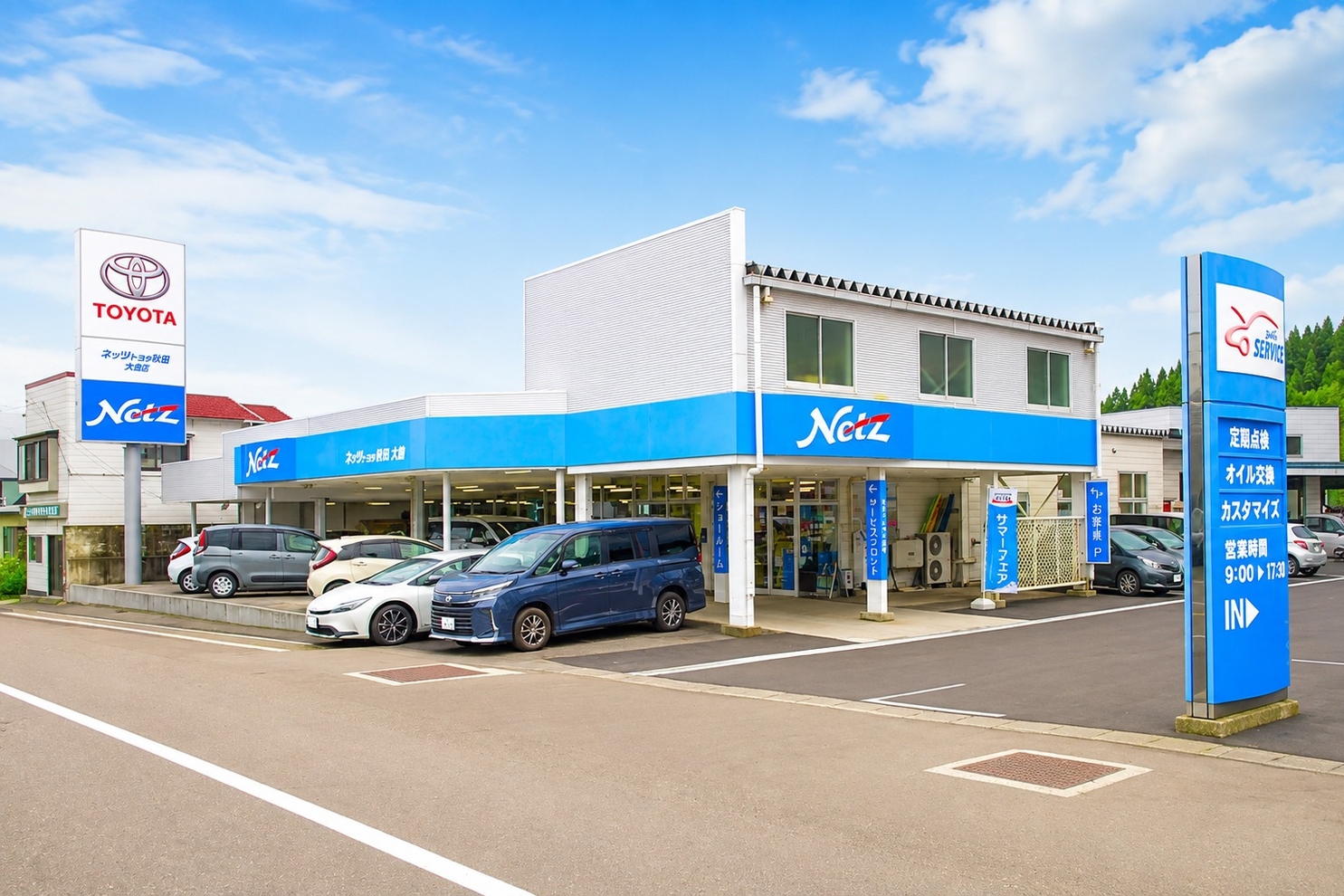 大館店