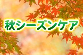 season